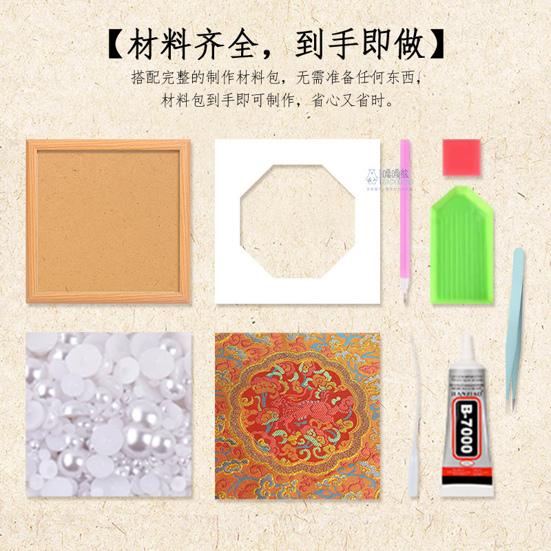 建国記念日宋錦装飾画 DIY 材料パッケージ中国風手作りチームビルディングウォームアップサロンイベント友人へのギフト|undefined