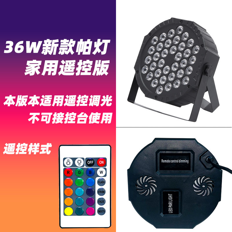 Luz de escenario LED ultrafina, haz de colores, luz púrpura y de flash, equipo de iluminación profesional transfronterizo