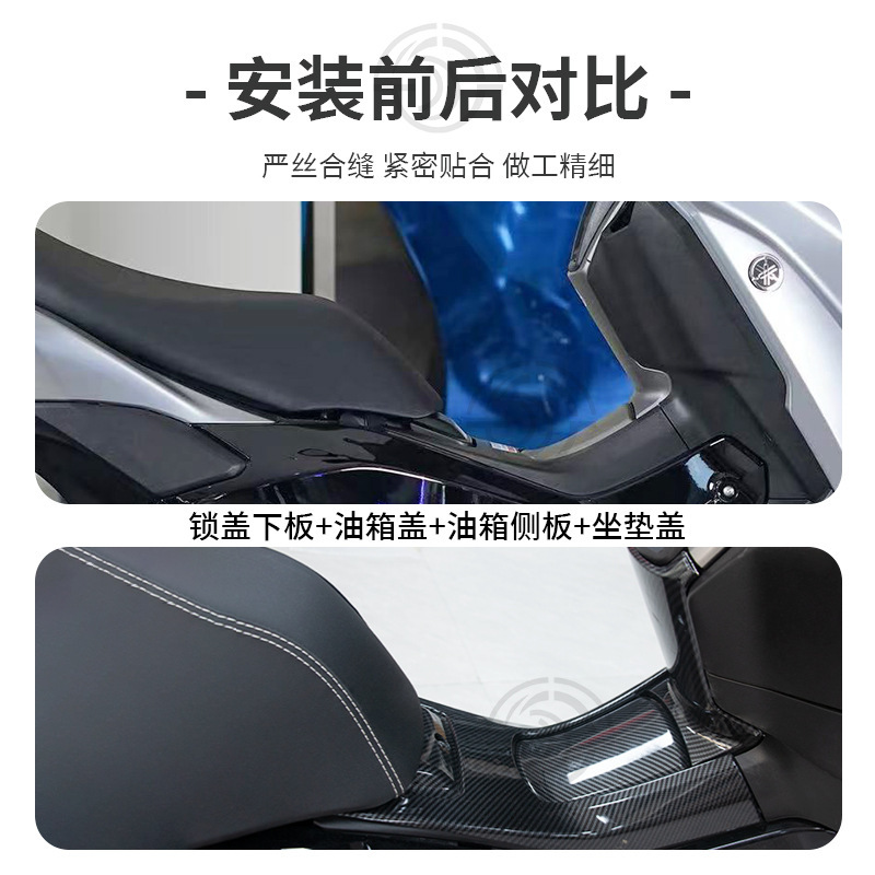 2025年适用雅马哈NMAX155改装件新款碳纤维纹路全套外壳装饰配件|undefined