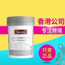 澳洲斯维诗Swi-sse超光瓶水光片30粒麦角硫因玻尿酸口服 胶原蛋白