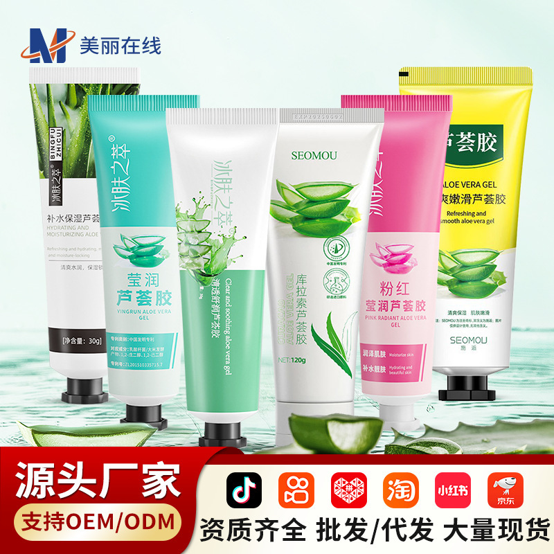 Aloe Vera Gel Small Branch Moisturizes Skin, Facial Refreshing and Hydrating Students Portable Moisturizing Aloe Vera Gel 30g Wholesale