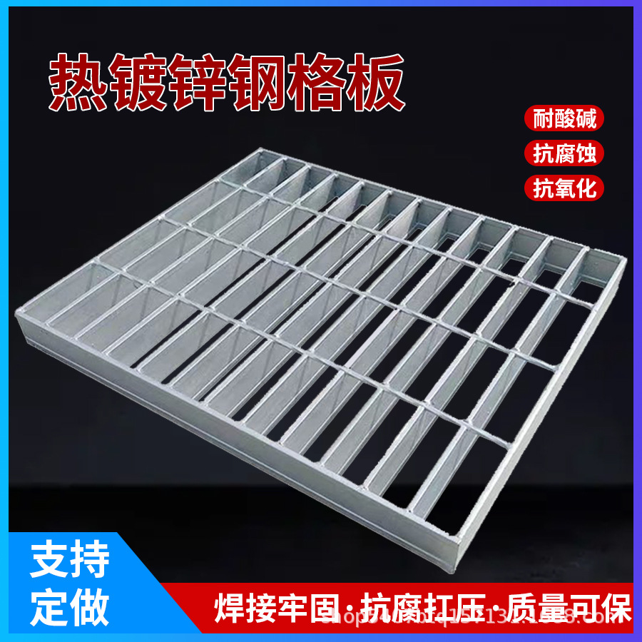 热镀锌钢格板下水道排水沟盖板楼梯踏步板平台钢格栅网格板现货