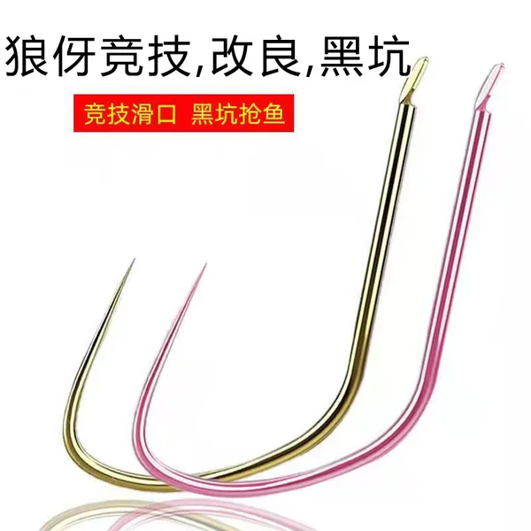 Bulk fishhook competitive wolf sleeve fishhook bulk thin strip no thorn black pit carp carp carp steal donkey Big Fishhook wholesale
