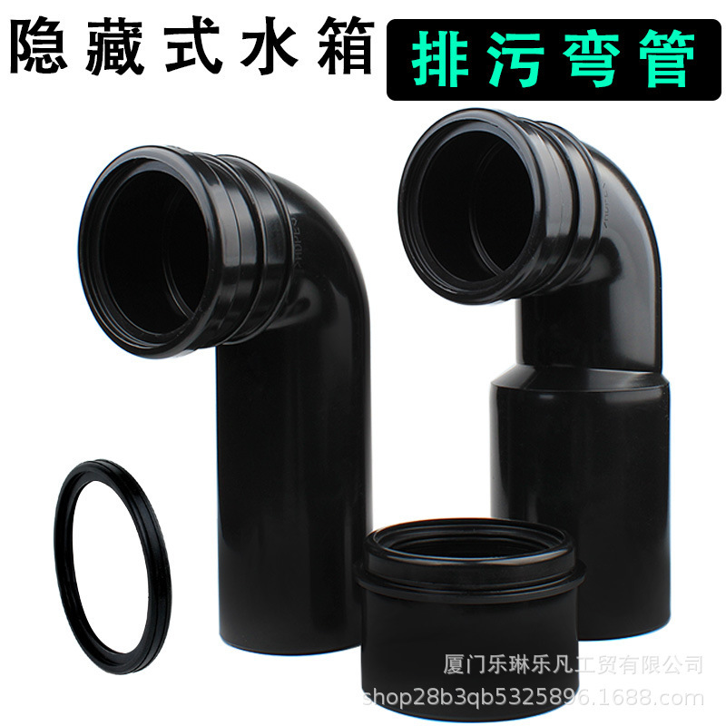 トイレタンク排水エルボ壁掛け壁内D90～110アダプターPhụ kiện phòng tắm|undefined