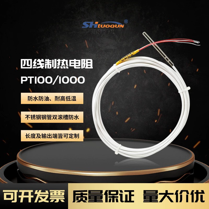 Четырехпроводной компенсационный провод PT100 четырехпроводной Удлинительный провод RTD тонкий термостойкий высокотемпературный провод PT1000