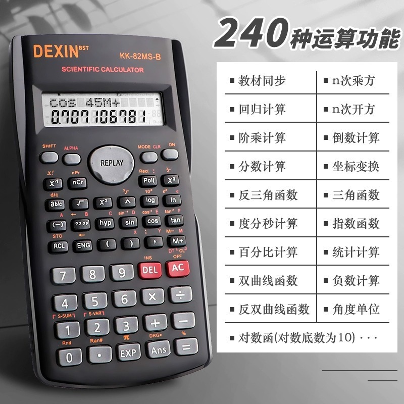 考试计算器注会算机四年算器科学建管cpa学生会考试学多功能电子|undefined