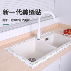 Kitchen waterproof strips, anti-mildew tape, sink stickers, waterproof stickers, toilet seam stickers, bathroom corner stickers, seal strips