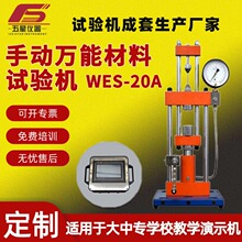 �S�Ҷ��ƽ��ٲ����ք��f�ܲ���ԇ�C WES-20A�f�ܲ���ԇ�C