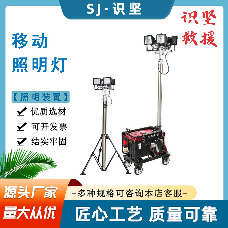 市政道路施工自动升降灯塔360度旋转多方位照明灯应急泛光灯