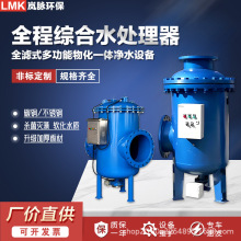 ��������ȫ�̾C��ˮ̎����ȫ�Vʽ�ԄӼ�ș�b���ﻯһ�w���{ѭ�hˮ