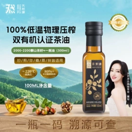 植物油;其他食用油
