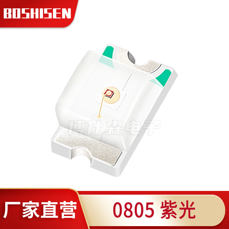 厂家直营0805紫光 高亮0805紫色紫灯 贴片LED灯珠 2012发光二极管