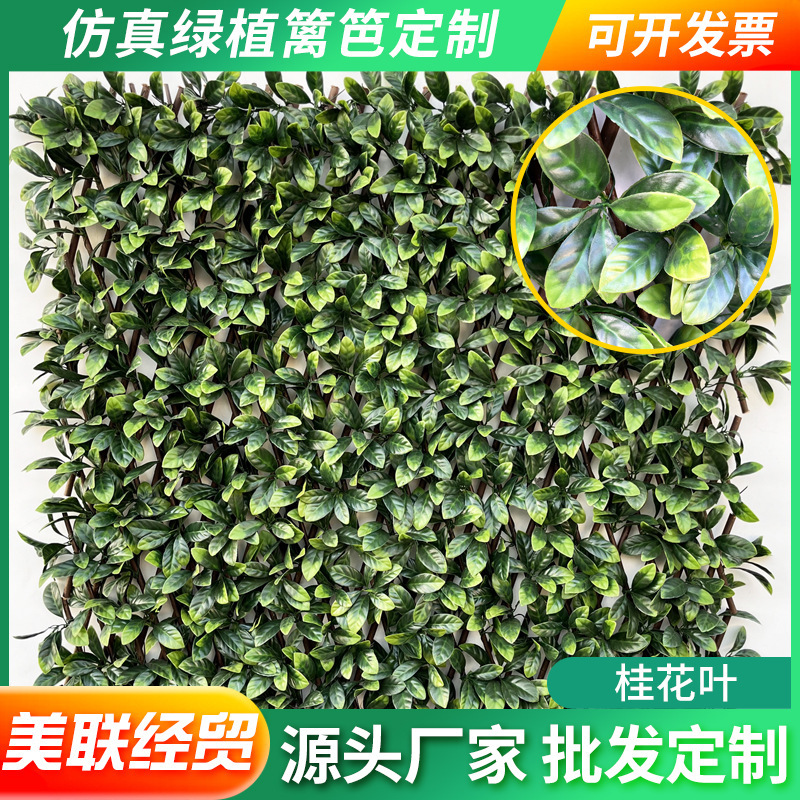 Simulation telescopic plant fence plastic fake green plant wall decoration balcony shelter garden courtyard fence Simulation telescopic plant fence plastic fake green plant wall decoration balcony shelter garden courtyard fence