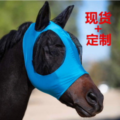 アマゾンの人気通気性馬マスク馬面カバーハエ防止蚊刺され防止ネットカバー馬術用品現物