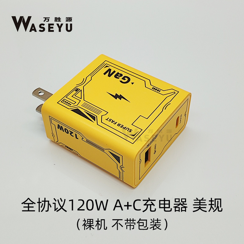 フルプロトコルフラッシュ充電 120 ワット充電器サムスン Xiaomi OPPO Huawei 超高速充電携帯電話充電ヘッド|undefined