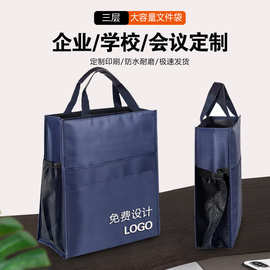 定制帆布手提文件袋竖款补习袋党校会议培训包防水资料学院公文包