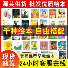 子供の平装絵本幼児絵本読書早教ベストセラーシリーズ3-6歳絵本卸売り私の父と母