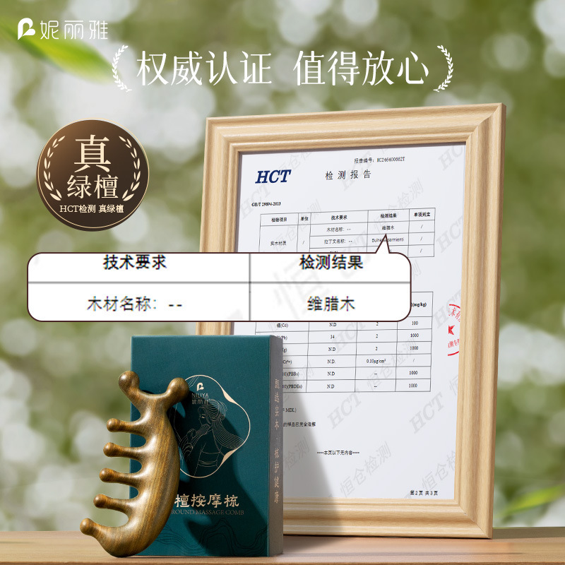 天然緑白檀マッサージコーム、頭皮経絡コーム、かき傷防止、抜け毛解消、ヘッドマッサージアーティファクト、5本歯コーム|undefined