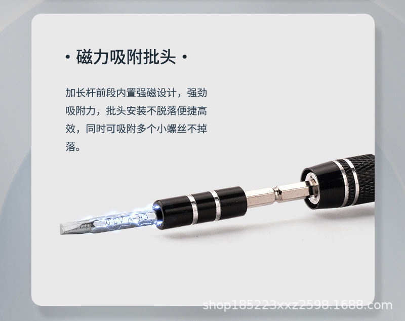螺丝刀套装_09.jpg