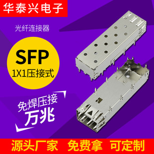 SFP���wģ�K�B���� 1*1 ����ʽ������+���wģ�K�⚤�����w������