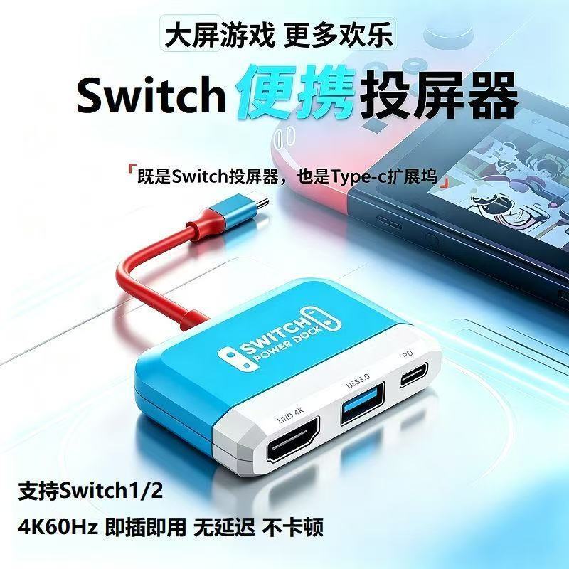Switch Portable Docking Station 3-in-1 4K 60Hz HD Screen Projection PD Fast Charging USB 3.0 Converter Compatible 1/