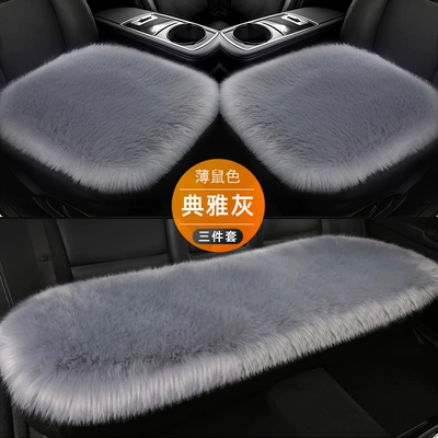 Wool pad Car Main Driving Internet Celebrity - elegant-graythree-piece-set