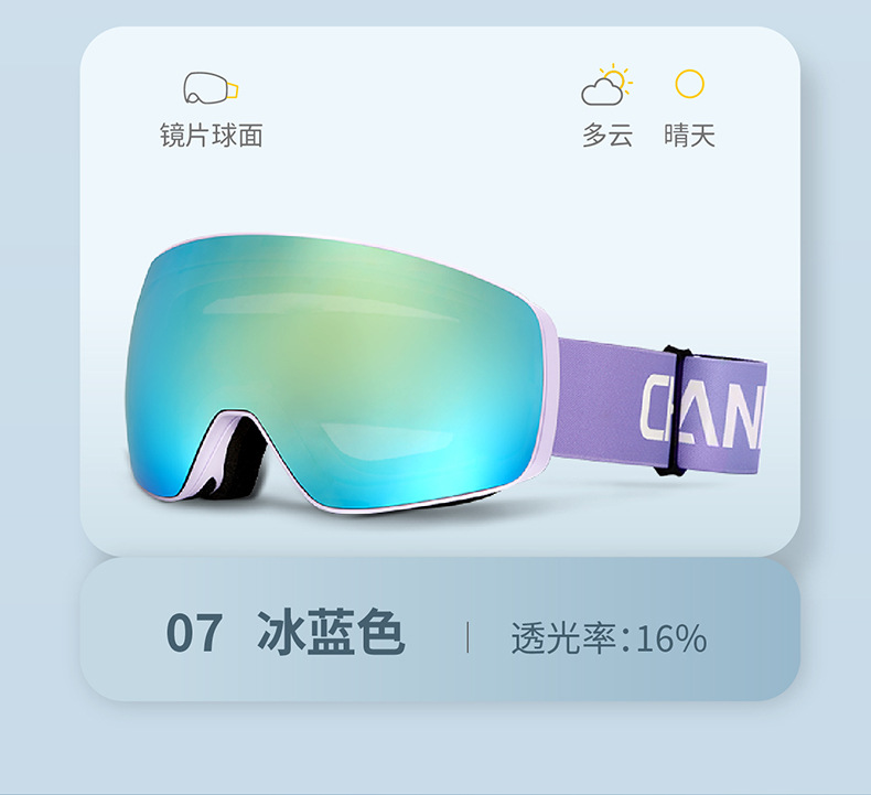 成人滑雪镜详情页_画板-1-副本_12.jpg