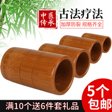 单个竹罐拔罐中医水煮家用美容院专用竹子竹筒全套吸湿罐竹吸筒