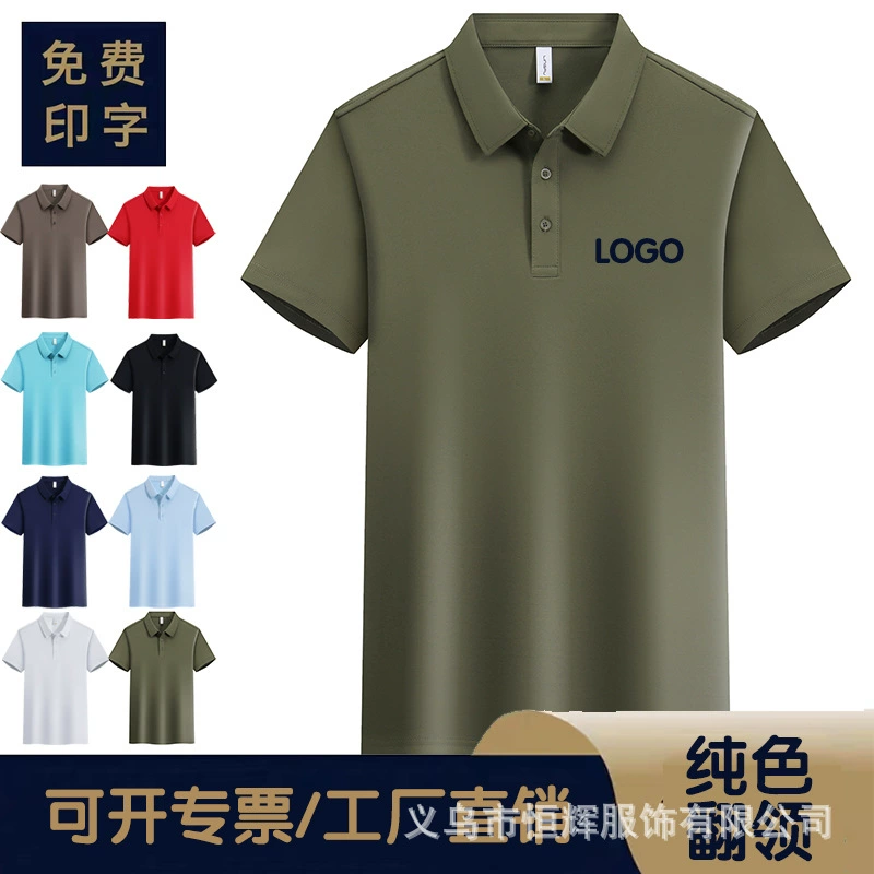Рубашка поло с отворотом на заказ хлопок прохладный с плоским рукавом с коротким рукавом сплошной цвет полурукава рабочая рубашка с печатной вышивкой