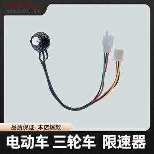 Two-wheel Electric Vehicle, Tricycle, Throttle Speed Limiter, Universal Speed-control Rotary Switch for the Elderly, Lower Speed