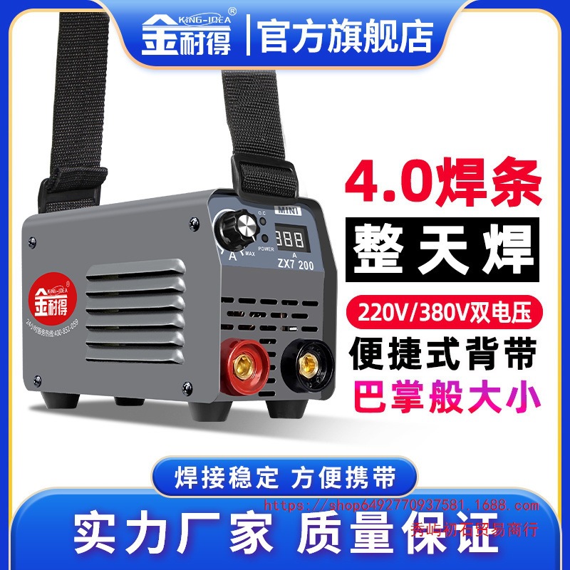 金耐得电焊机220v家用小型迷你便携式380v工业315双电压4.0焊条