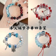 【冰火璃梦】国潮批发热销夜市地摊手串爆款设计十字双色串珠手链