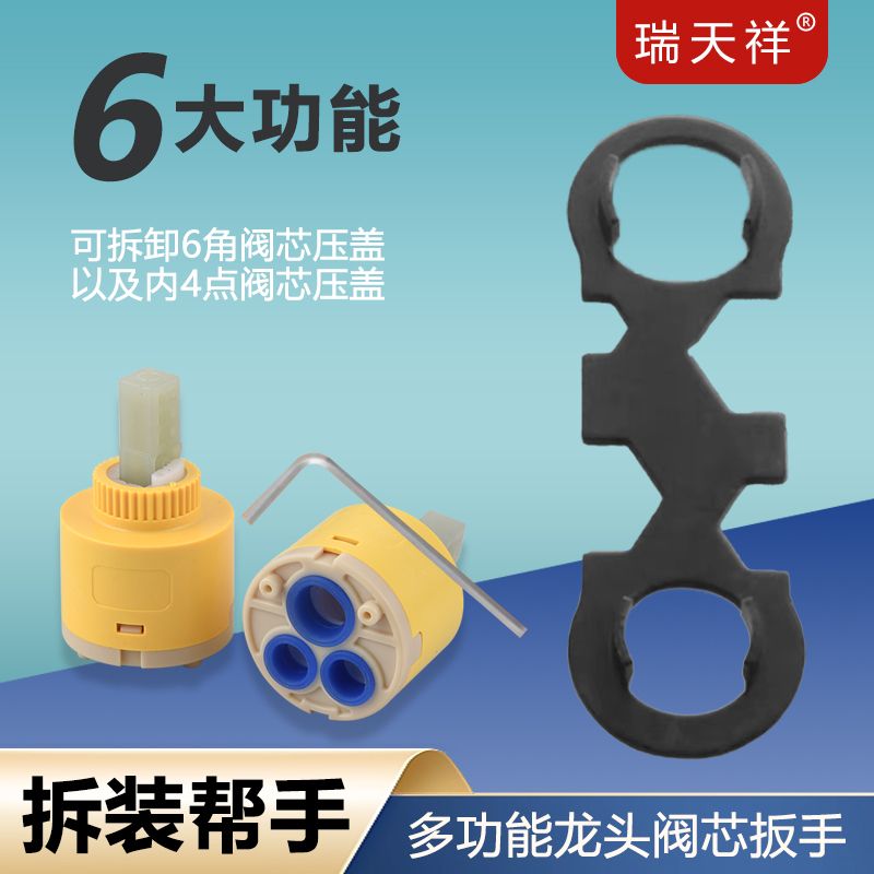 kt水龙头起泡器阀芯压盖扳手混水阀安装拆卸花洒多功能维修工