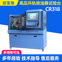 ���Sֱ��CR318�߉���܉������ԇ�̨ ����늇�������ԇ�z�y�O��