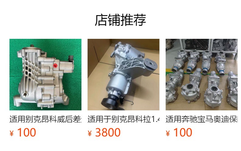 Suitable for Buick Envision, Encore, Enclave Rear Differential Transfer Case Assembly Original Car Replacement Rear Gear Parts