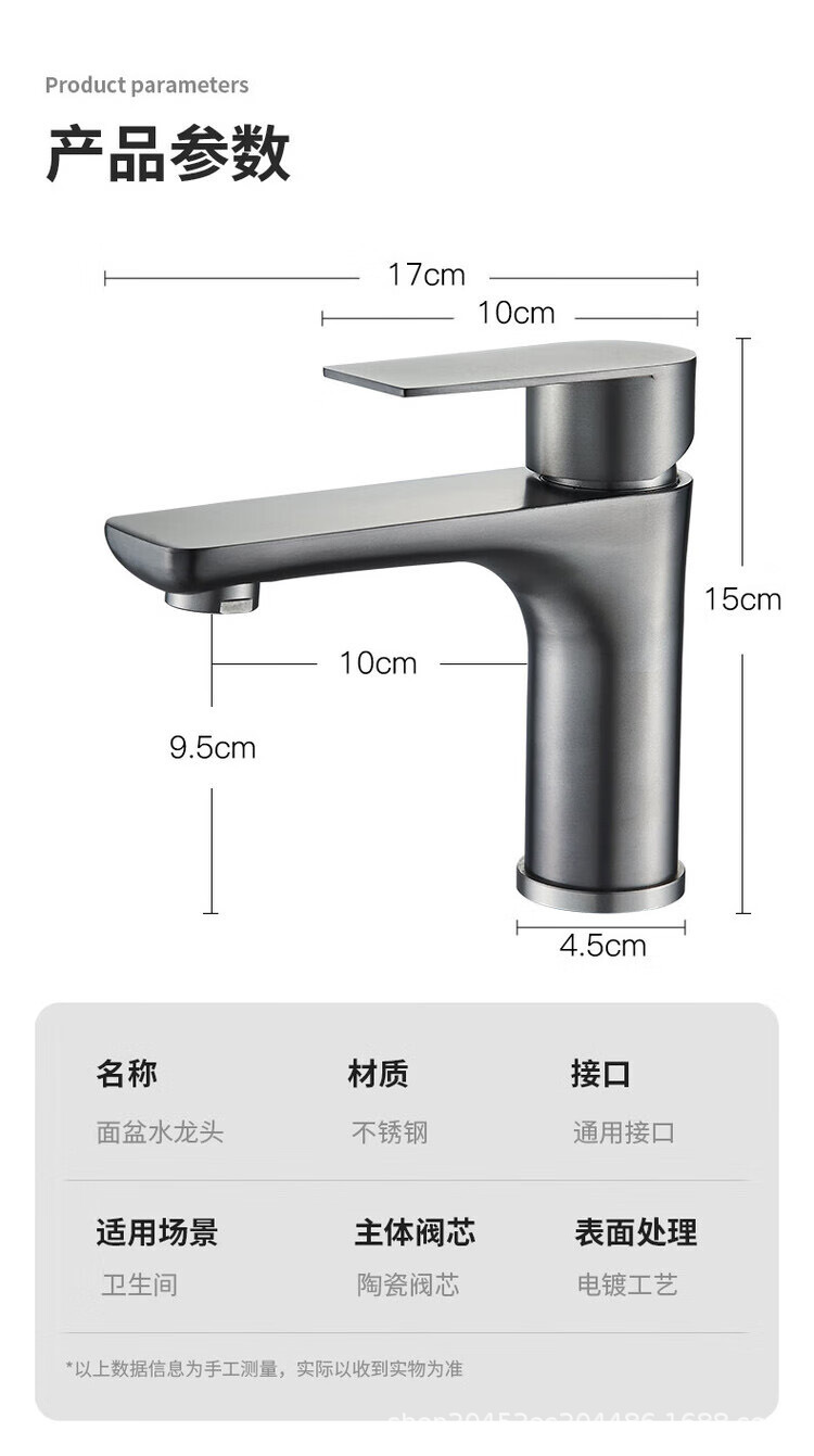 304 stainless steel faucet, washbasin, hot and cold household faucet, bathroom, washbasin, washbasin faucet undefined