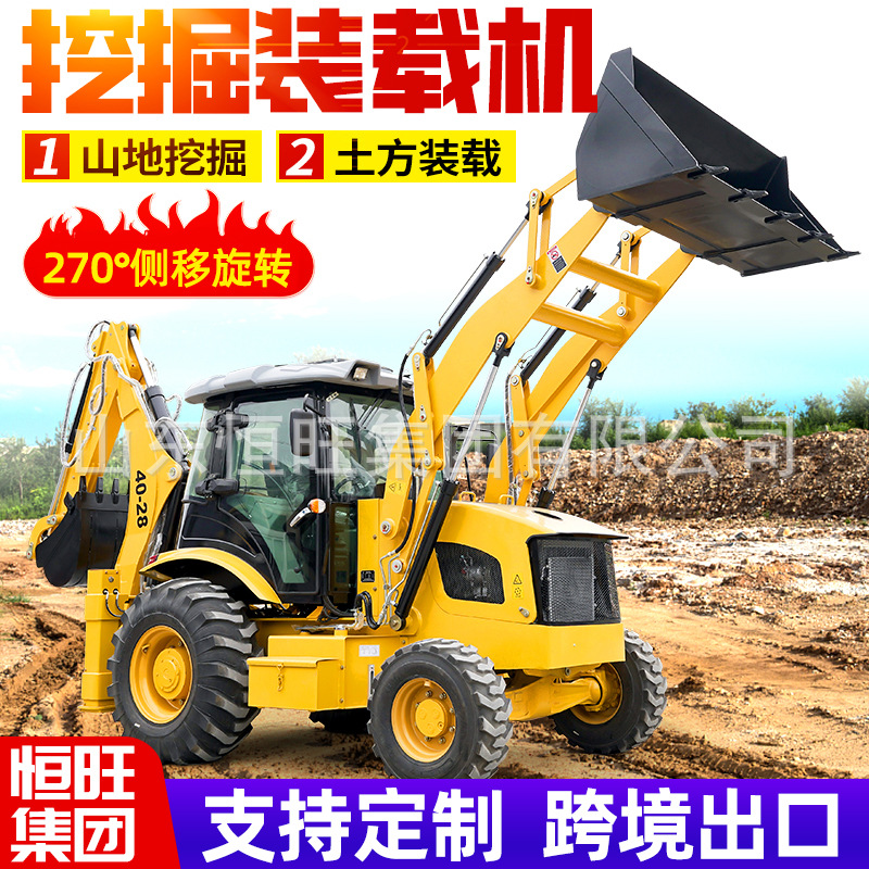 Excavadora de dos extremos ocupada, excavadora delantera y trasera, máquina integrada, retroexcavadora multifuncional, cargadora hidráulica de ruedas, dos extremos ocupados
