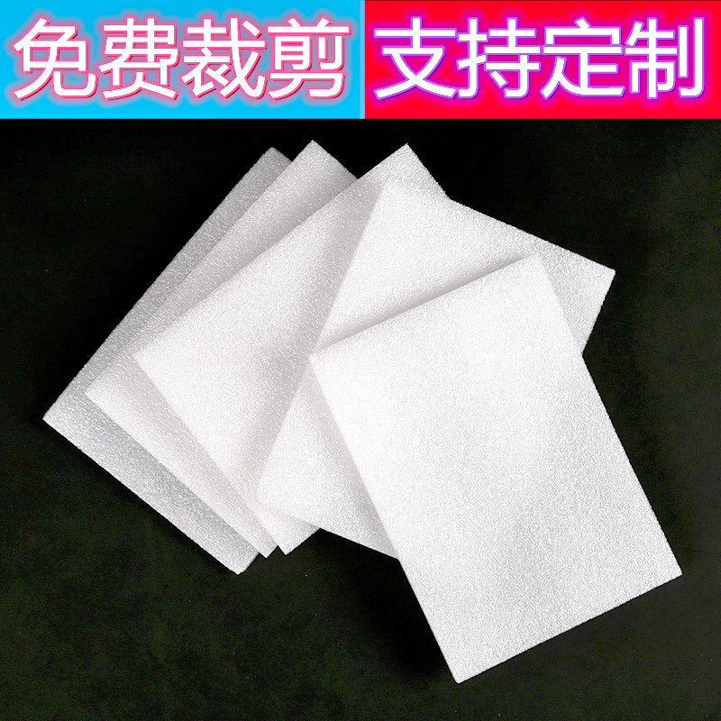 防震珍珠棉卷材现货