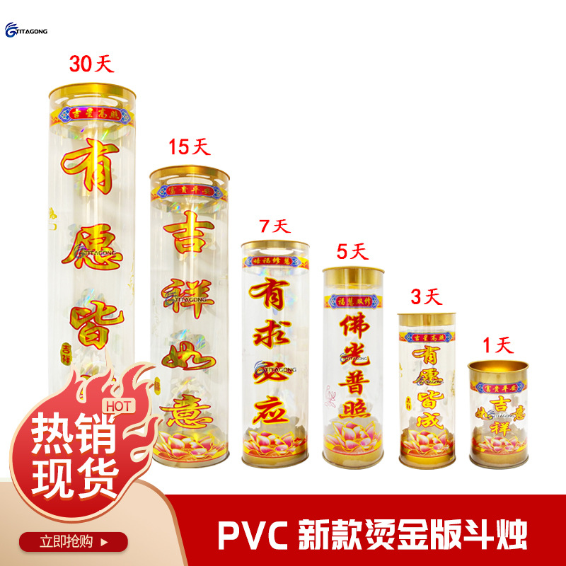 [in stock supply] pvc candle bucket butter lamp packaging plastic tank high temperature resistant no oil leakage