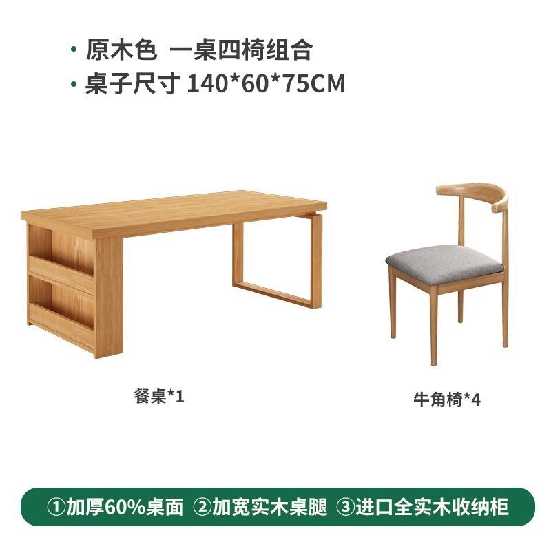 無垢材のダイニングテーブル、テーブル1台と椅子4脚の組み合わせ、家庭用小型賃貸住宅用ダイニングテーブル、サイドボード一体型収納ダイニングテーブル|undefined