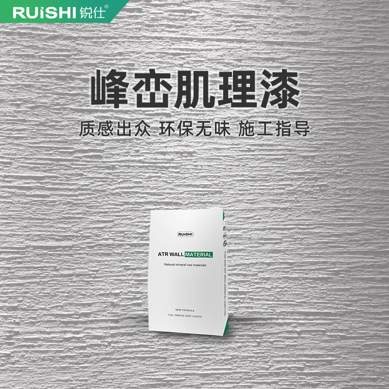 硅藻泥墙面防水涂料酒店室内工艺家装背景墙艺术漆装饰肌理漆