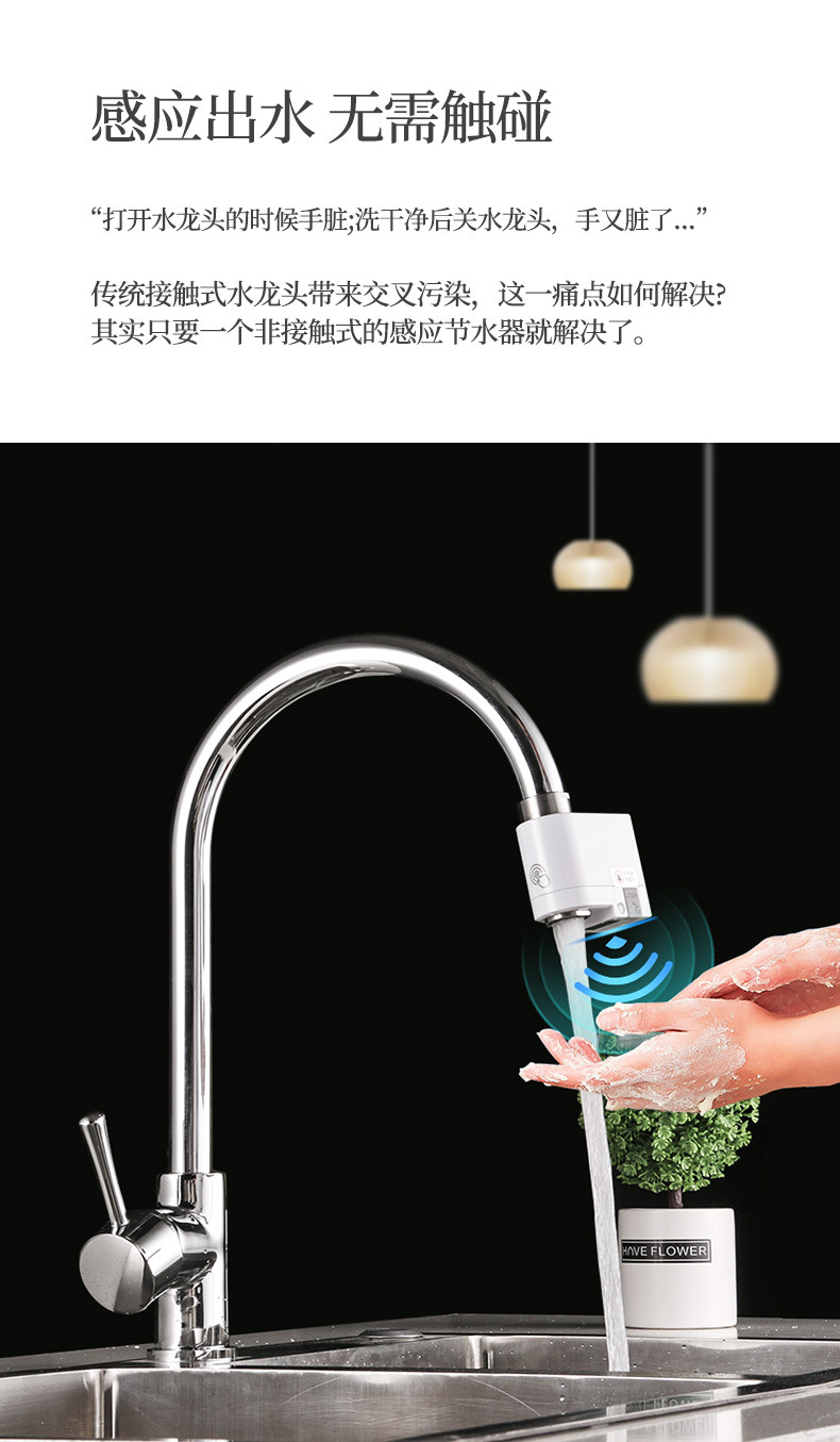 Cross-border foreign trade USB smart water-saving sensor Infrared sensing faucet connector delayed foaming device splash prevention undefined