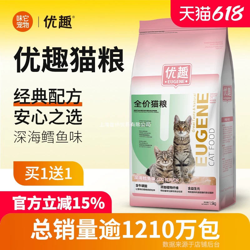 Youqu корм для взрослых кошек и котят для взрослых кошек 1,5 кг 3kg натуральный 10 американский британский короткий синий кот со вкусом мяса трески полная цена корма