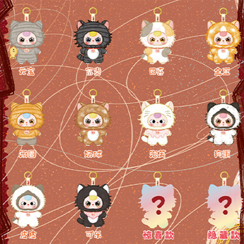 かわいいペットミルクキャンディぬいぐるみキーホルダーブラインドボックス、クリエイティブな装飾品、女の子のためのホリデーギフト、美しいギフト、卸売対応