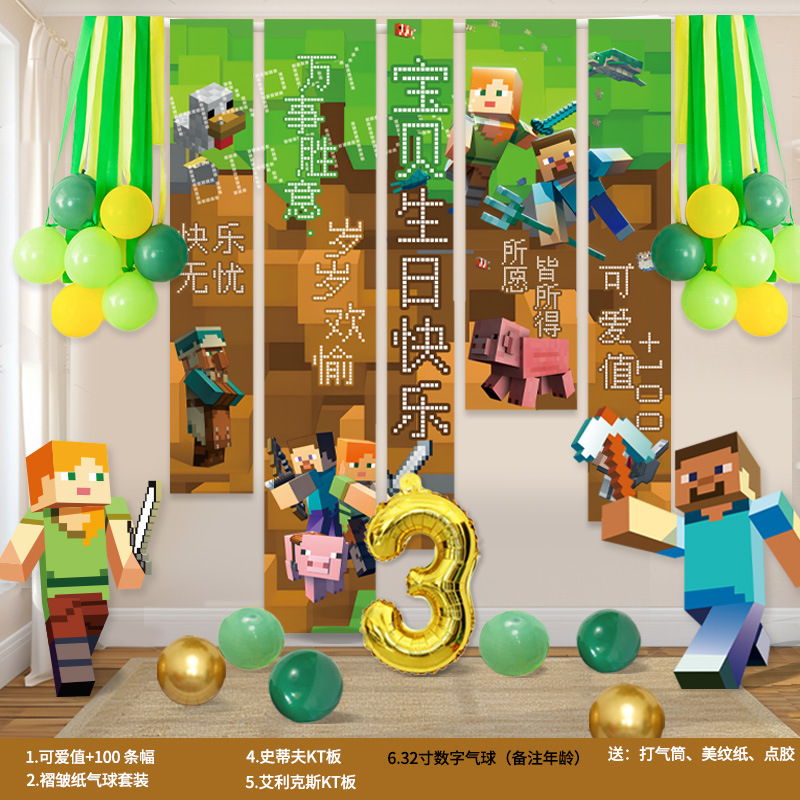 Minecraft テーマの誕生日パーティー吊り布子供のシーンのレイアウト装飾バナー男の子の雰囲気の背景壁|undefined