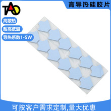 高导热硅胶硅脂片工业计算机工控机固态硅脂SSD显存芯片导热贴4w
