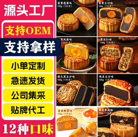 传统糕点;混合坚果;粽子