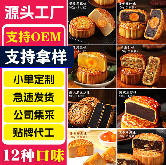 月餅広東風バルクマルチフレーバー蓮の実餡卵黄五穀伝統菓子ギフトシングル月餅ギフトボックス|undefined