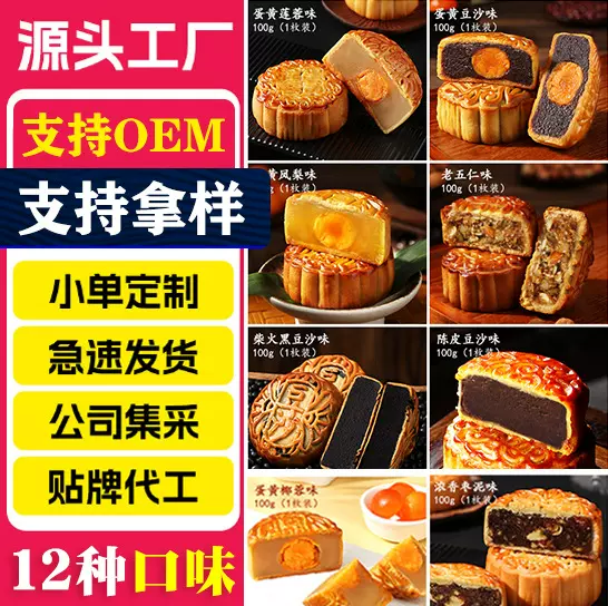 月饼广式散装多口味莲蓉豆沙蛋黄五仁传统糕点送礼单粒月饼礼盒装