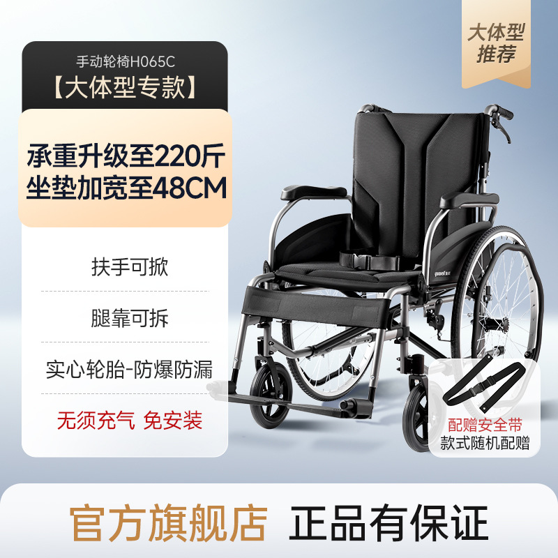 [체중 권장 - 무료 목발] H065C 알루미늄 합금 - 넓어진 시트 쿠션 - 보관 가방